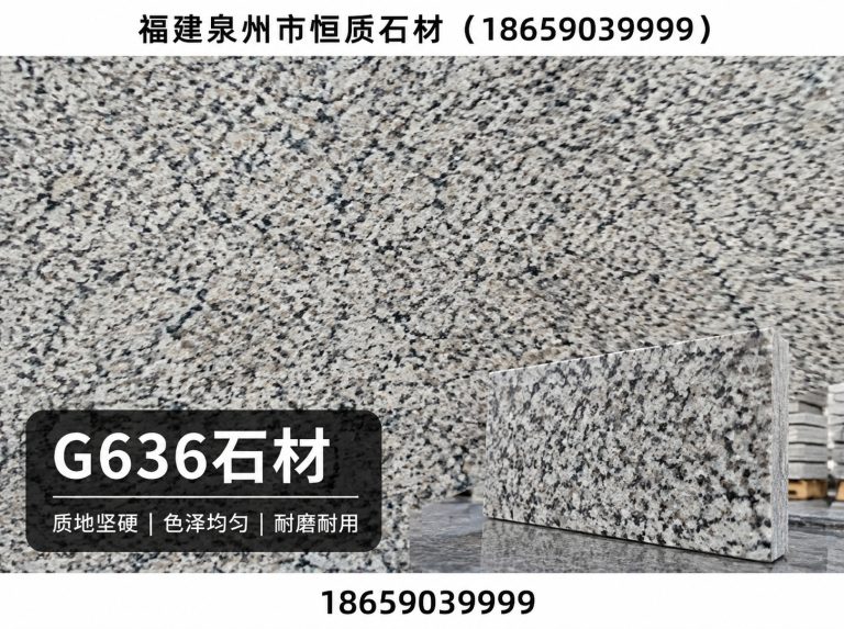 鲤城区花岗岩石材供应商展示图